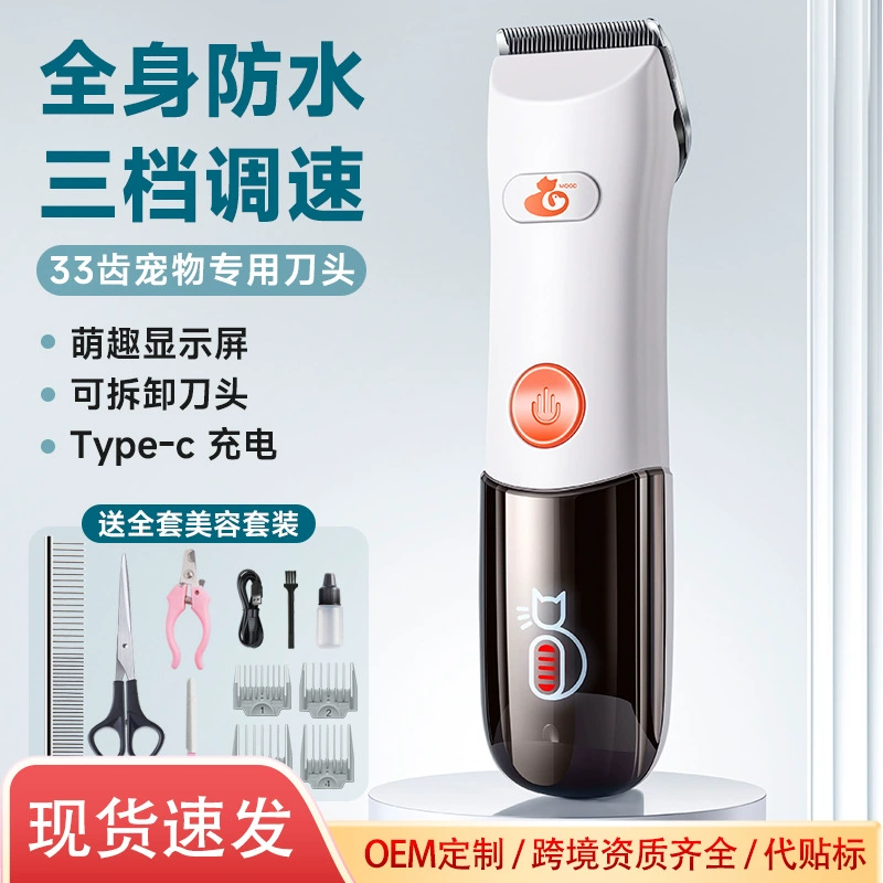 Новый продукт для трансграничных продаж: мощная электрическая машинка для стрижки животных, электрическая машинка для собак и кошек, набор для стрижки шерсти.