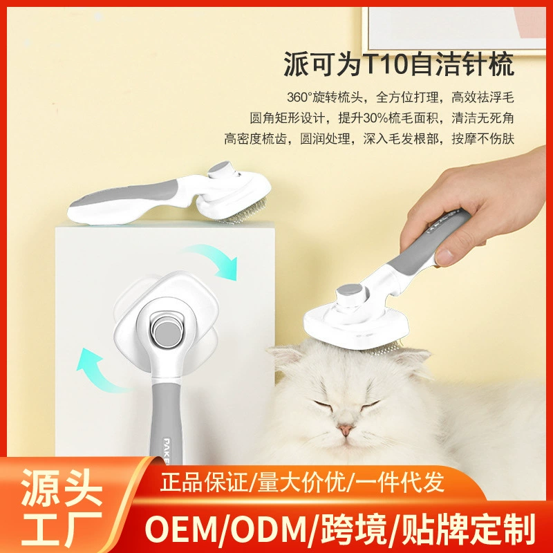 Расческа для домашних животных Автоматическая расческа для собак