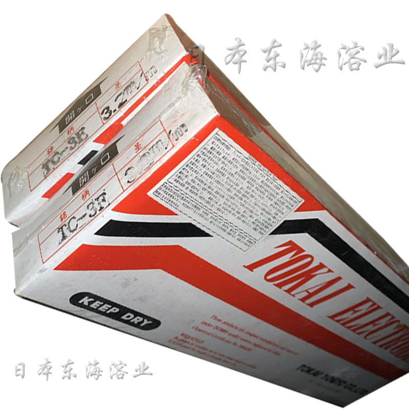 日本东海溶业HT-1 HT-2 CT-2 HT-1G 高张力钢焊条