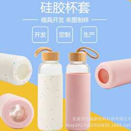 硅胶杯套厂家定制 防烫手隔热保温耐高温杯罩 硅胶制品支技定制