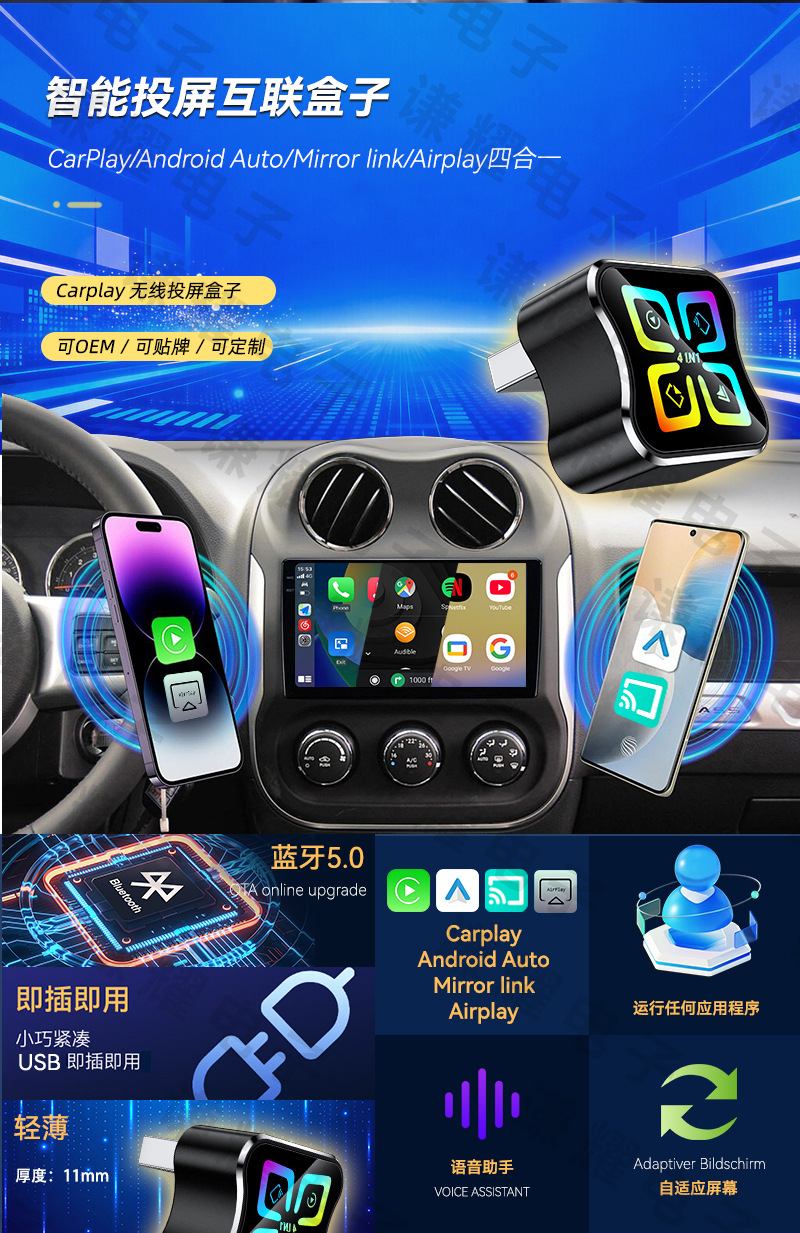 Hot-Selling Carplay Four-In-One Mirror Screen Projection Car-Machine Connectivity Box, Smart Reverse Control Wireless Carplay Box