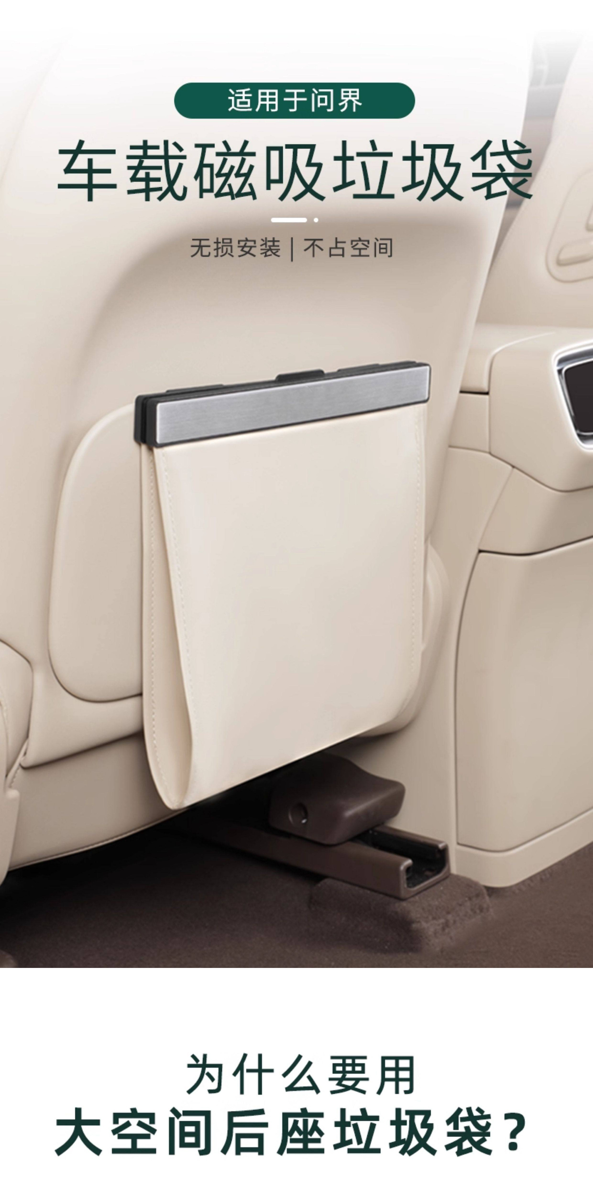 Suitable for 26 Models of Aito M6M5M7M8M9 Magnetic Trash Bags, In-Car Trash Cans, Car Storage Bags, Automotive Supplies