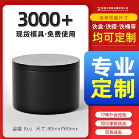 金属盒;金属罐;金属托盘