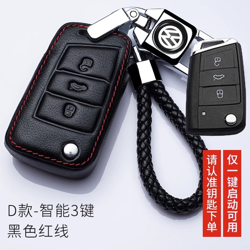 D type Red Line-Keychain type [all-inclusive one-click Start is not used