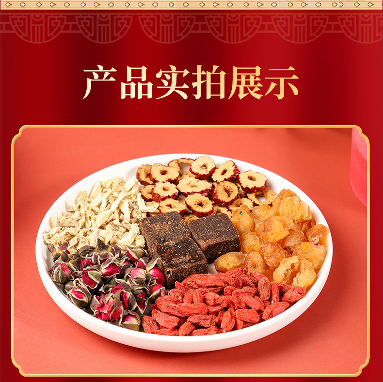 Brown Sugar Ginger Jujube Tea Hong Tang Jiang Zao Cha 20 Teabags Warming Herbal Blend with Rose Goji and Hawthorn specifications
