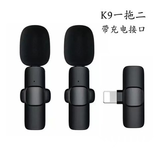 Cross-Border K9K8 Wireless Lavalier Microphone One-To-Two Live Recording Outdoor Noise Reduction Microphone K11 Lavalier Microphone Batch