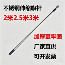 手摇旗杆不锈钢伸缩旗杆加厚户外运动会旗子导游旗杆手持旗杆批发