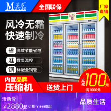 慕雪厂家批发三门饮料柜立式展示柜酒吧酒水冰柜商用保鲜柜啤酒柜