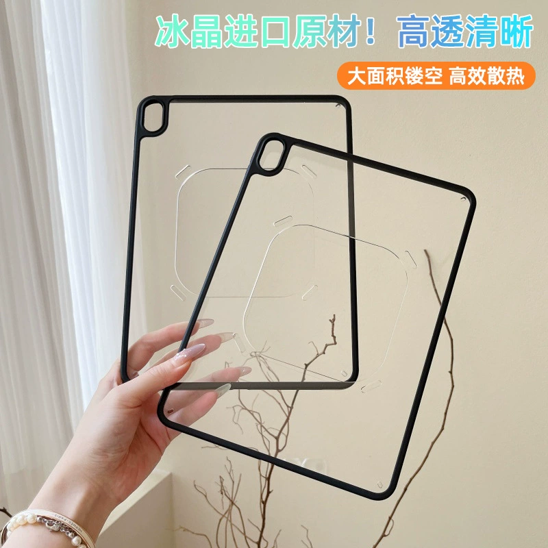 Новый защитный охлаждающий чехол для iPad10 с высокой прозрачностью Air11 держатель стилуса mini7 полый игровой чехол 10.9