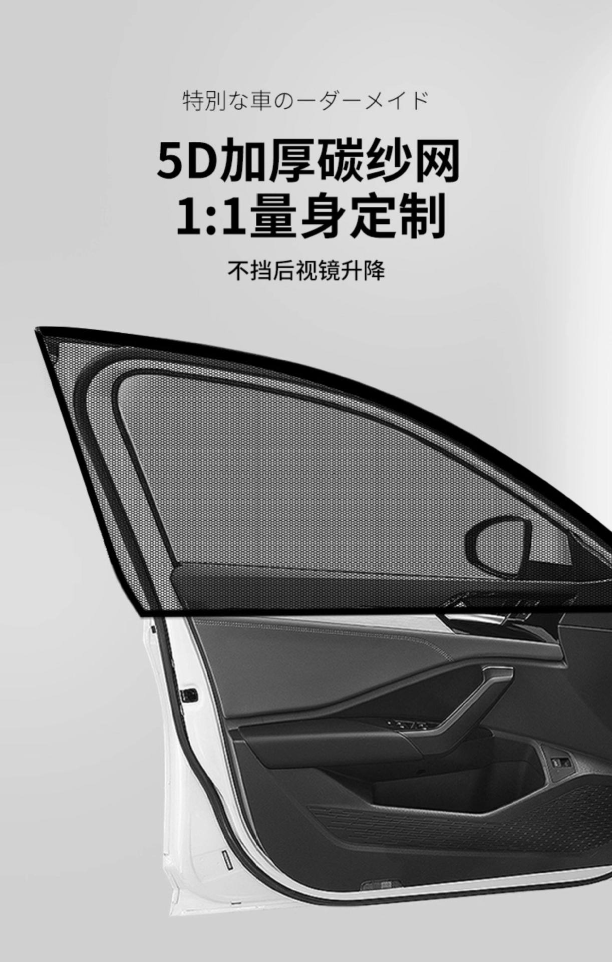 Car Window Mosquito Net, Car Anti-Mosquito Screen, Car Insect-Proof Net, Car Sunshade Curtain, Sun Protection Glass Mosquito Net