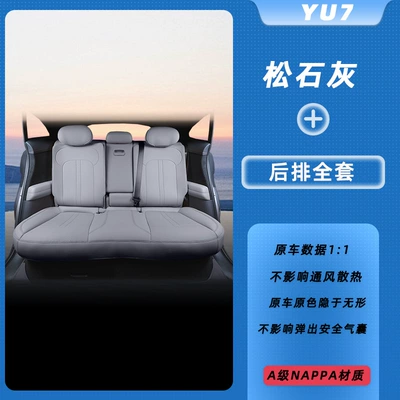 Modelə uyğun (Original) oturacaq örtükləri — Seat Cover, Seat Protection Pad, Interior - iris-purple-interior-pine-gray-complete-rear-set-xiaomi-yu7-both-the-driver-and-passenger-have-leg-rests