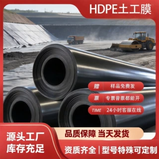 土工膜防渗膜厂家沼气池蓄水池鱼塘垃圾填埋尾矿库定制高密度hdpe