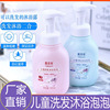 Green leaf Love life Baylor children shampoo Bath Bubble Two-in-one newborn baby shampoo quality goods