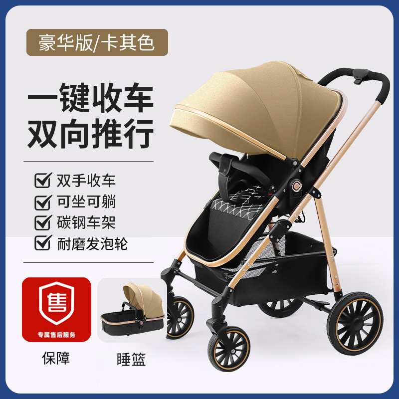 El cochecito de bebé de suministro directo de fábrica se puede sentar y tumbarse en ambas direcciones para implementar la absorción de impactos y el cochecito para niños recién nacidos de alto paisaje plegable