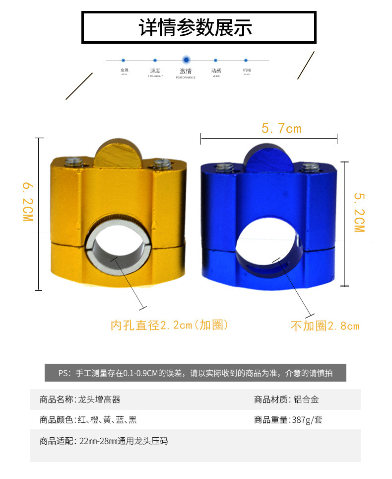 Cross-Border Hot-Selling Motorcycle Modification Accessories Motorcycle Handlebar Faucet Heightening Code 22Mm/28Mm Conversion Pressure Code