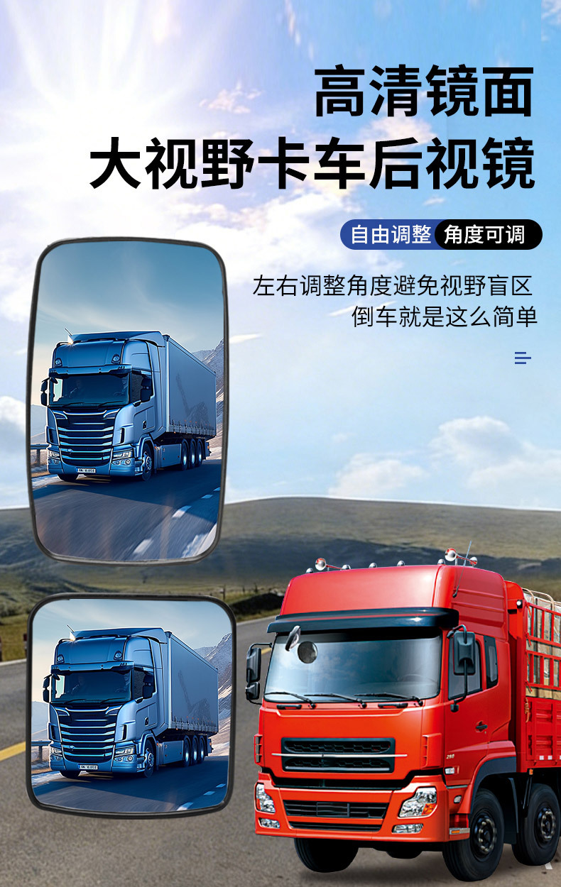 New Model Suitable for Large Trucks, Buses, and Tractors, Modified Rearview Mirror with Wide Field of View, Convex High-Definition Wide-Angle Mirror