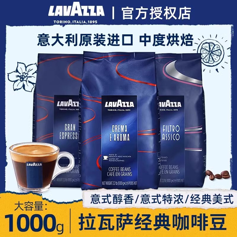 Lavasa Coffee Italian Imported Espresso Coffee Beans Medium Roast 1kg