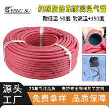 耐高温气管200度加厚软管8mm耐高压打气筒气泵防冻风炮橡胶管耐压
