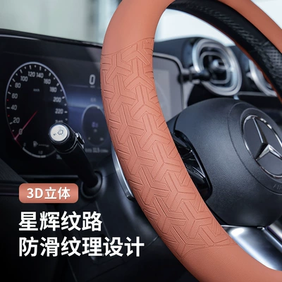 Steering wheel cover: GLB/EQC handle cover