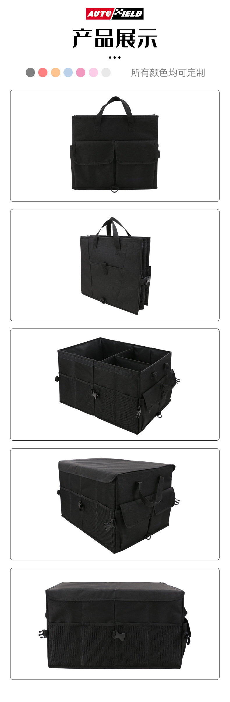 Car car car car trunk storage box car storage box storage box car supplies tail box finishing box