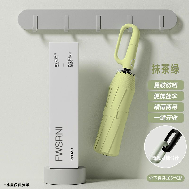 Matcha Green [Hook-Double Section Four Keel] 32 Bone Sunscreen Umbrella Sun Umbrella