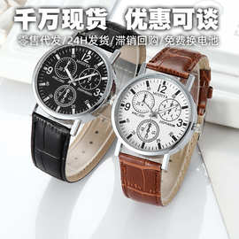 厂家直供礼品表男士手表石英表皮带watch批发男表装饰手表男