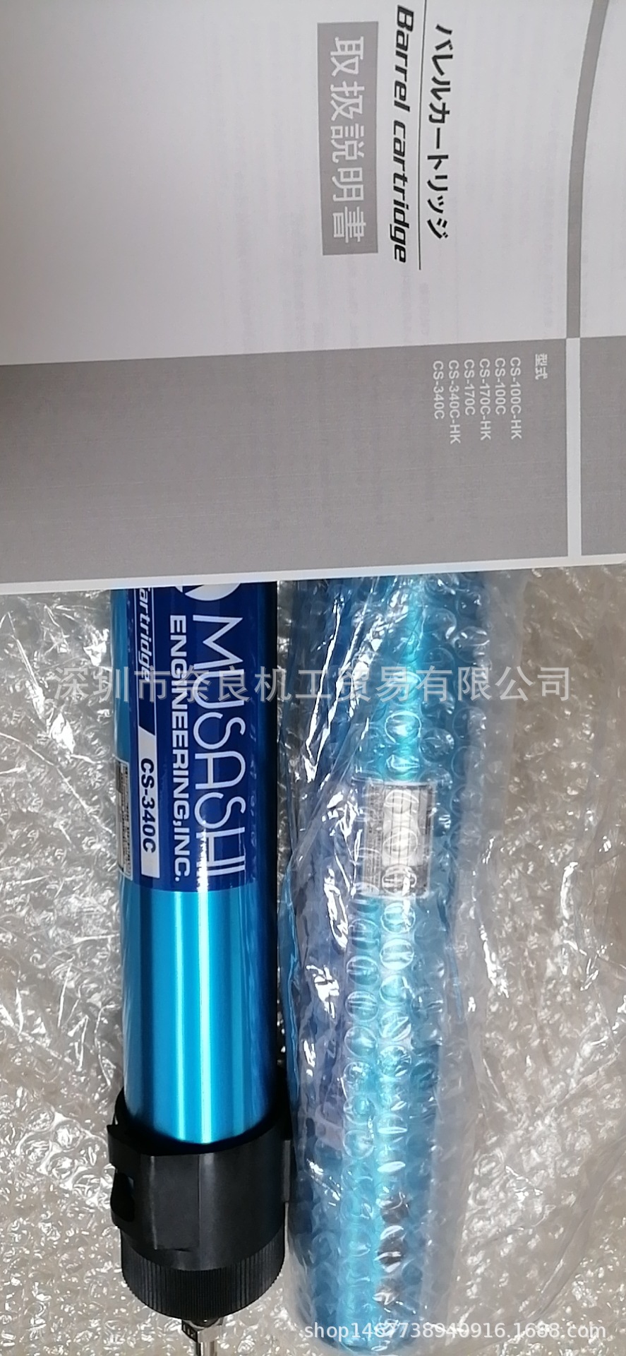 日本MUSASHI武藏数控点胶桶CS-340C议价
