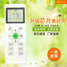厂家批发恩尔力牌适用于志高英文空调遥控器ZH/ZH-03外贸遥控器
