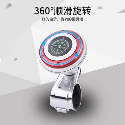 Steering wheel booster | Compass auxiliary metal bearing