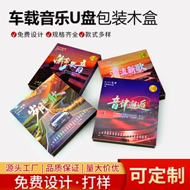 数码3C包装;其他礼品包装;包装产品定制