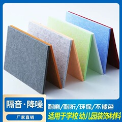 ポリエステル繊維吸音板琴房幼稚園影室KTV専用壁面装飾環境保護難燃防音板