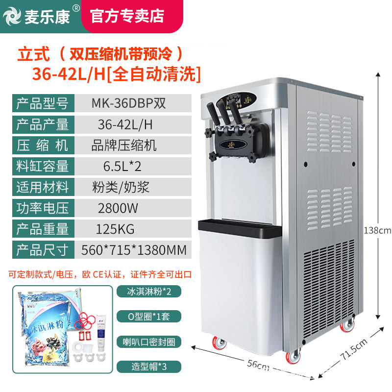 Máquina de helado MacLocam, máquina de helado de escritorio comercial, máquina automática de dulces, helado suave para el hogar.