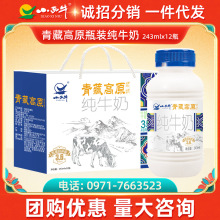 光明小西牛青藏高原纯牛奶3.6g蛋白营养早餐奶243ml*12瓶