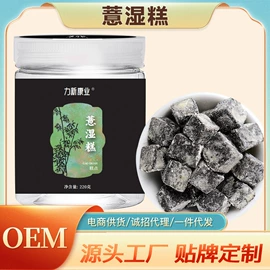 代用/养生茶;非处方滋补膏;其他药食同源