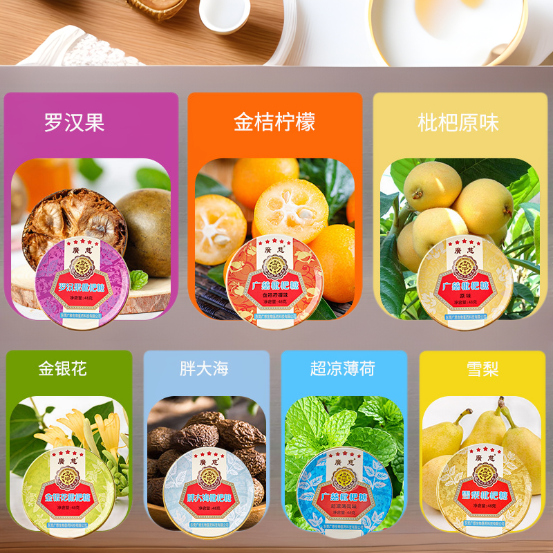 糖果润喉糖硬糖散装批发铁盒装教师主播清口气提神护嗓源头厂家