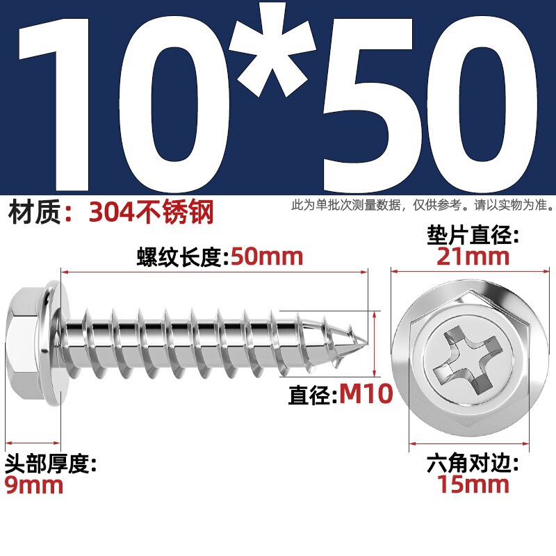 304ステンレス十字凹穴フランジ面外六角タッピングねじ尖尾パッド付き木ねじmm3 m 4m 5m 6|undefined
