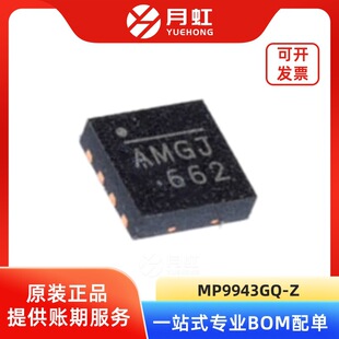 Mp9943 MP9943GQ-Z 同步整流降压开关稳压器 MPS/美国芯源 封装QFN-8-阿里巴巴