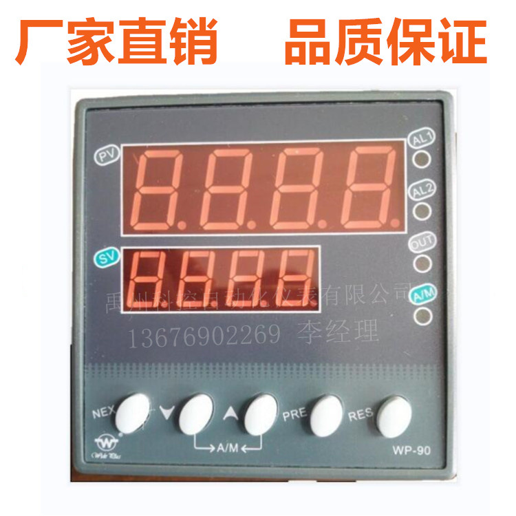香港上润WP-D905A-010 WP-D905A-012数显表控制仪PID控制器