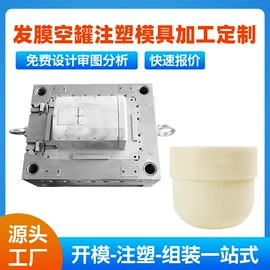 注塑加工;塑料模;模具制造