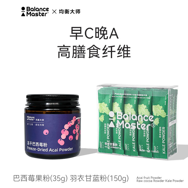 BMバランスマスター冷凍乾燥ブラジルベリー粉スーパー食品有機天然シアニジン果物野菜繊維栄養洗浄|undefined
