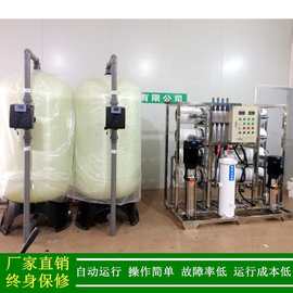 绿健厂家直销2T/H去离子超纯水机设备_每小时2吨反渗透设备清洗机