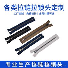 3号4号YG弹簧头牛仔裤拉链不锈钢铜牙裤子拉链闭尾拉链金属拉链