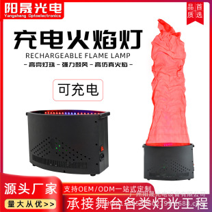 Simulated Flame Lamp Led Fake Flame Digital Brazier Disco Performance Bonfire Party Props Bar Atmosphere Direct Sales