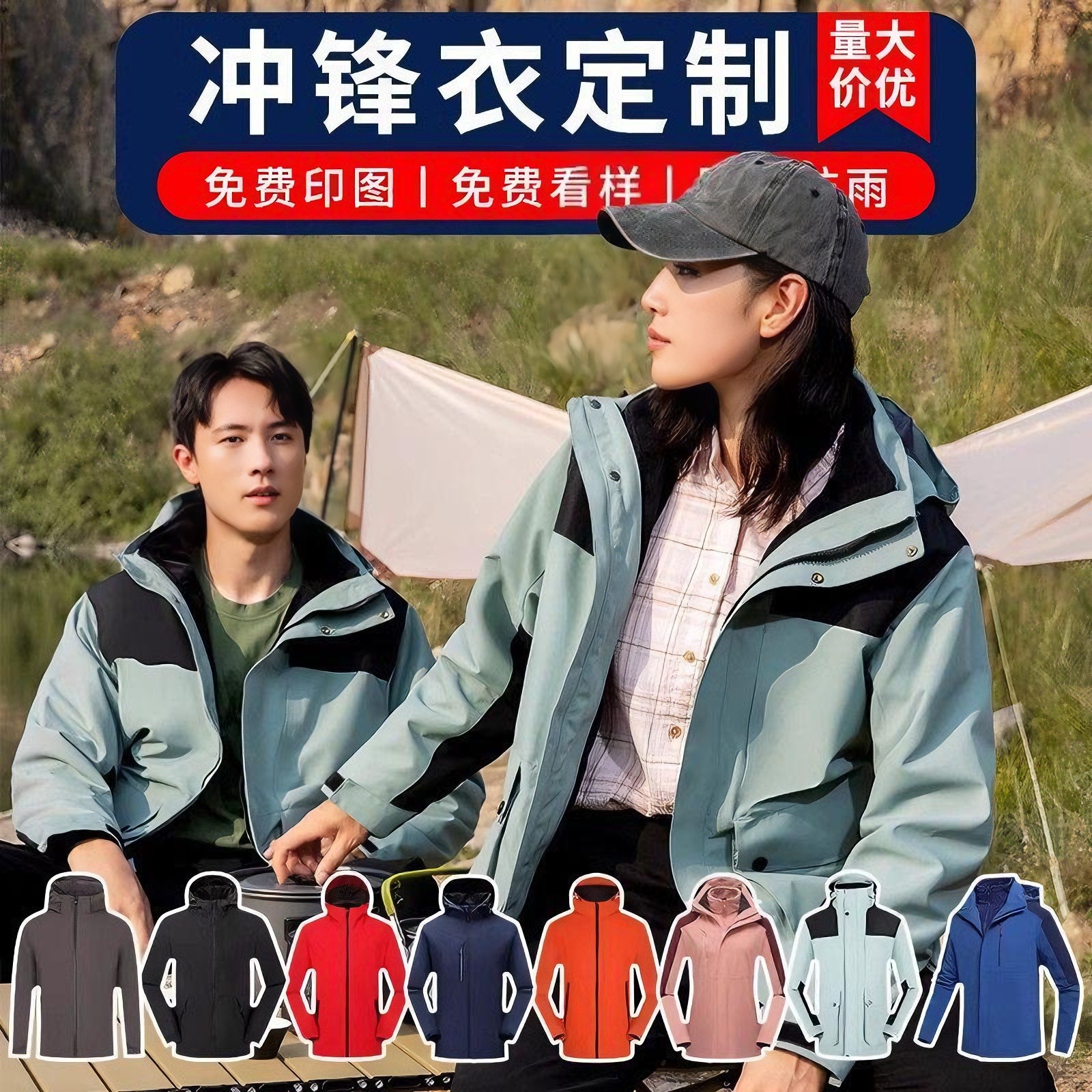 冲锋衣外套定制工作服棉服风衣户外工衣装秋冬加绒三合一印字LOGO