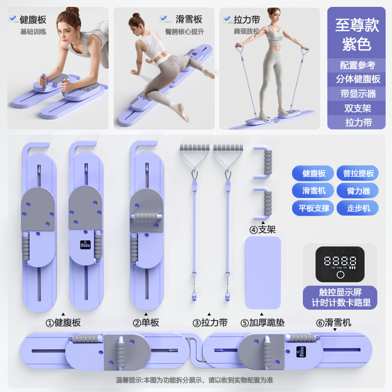分体式多功能健腹板滑雪机瘦腿健腹轮自动回弹瘦肚子健身卷腹神器|undefined