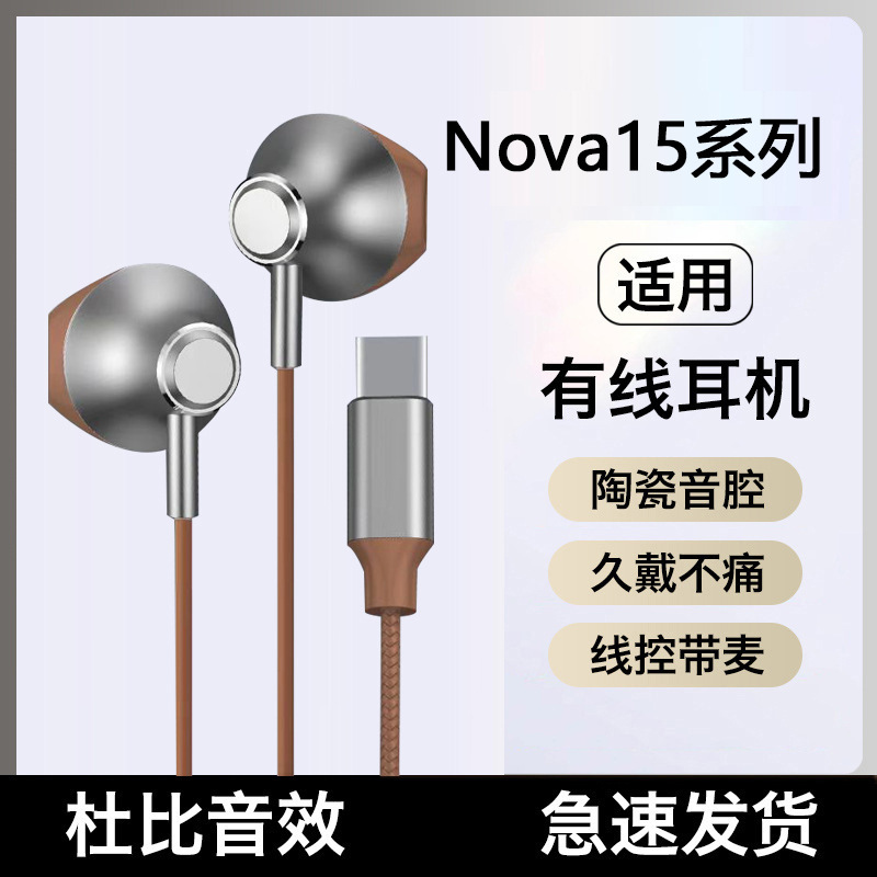 Suitable for Huawei Nova15 Wired Control Nova15Pro New Model Nova15Ultra In-Ear Durable Wired Headphones Suitable for Huawei Nova15 Wired Control Nova15Pro New Model Nova15Ultra In-Ear Durable Wired Headphones