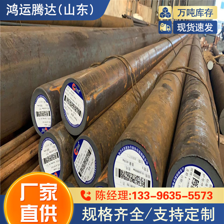 C45Cr圆钢  P460QH 高强耐低温 Q390NB