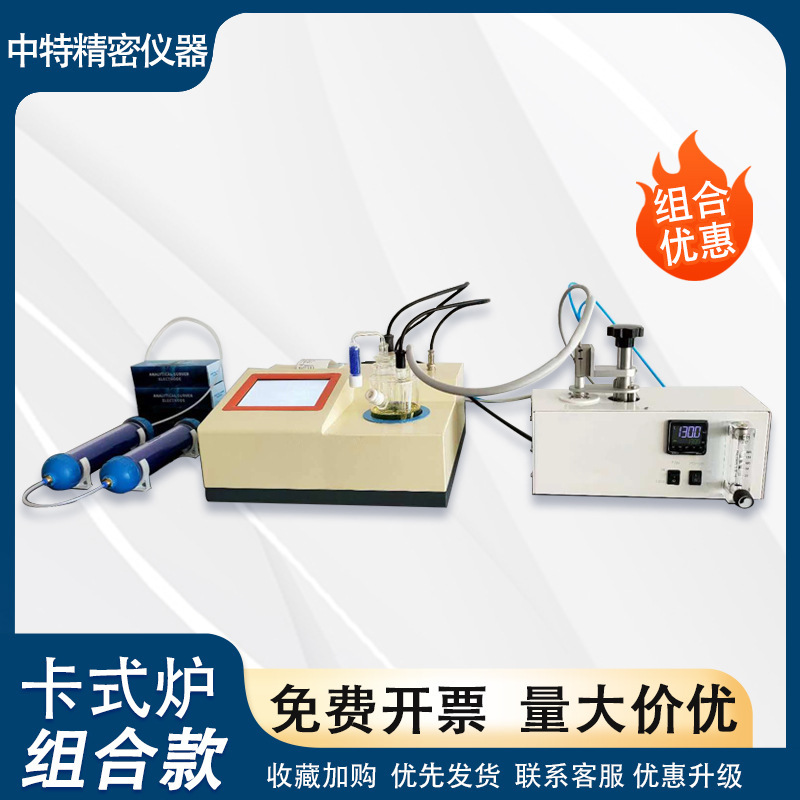 �Զ���������ˮ΢��ˮ�ݲⶨ��΢ˮ����װ�þ���ȫ�Զ���׼