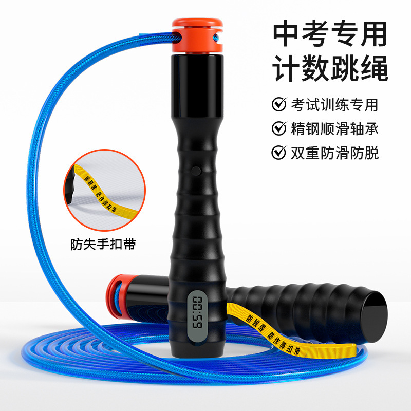 Special Digital Counting Skipping Rope for High School Entrance Examination, Special Skipping Rope for Primary and Secondary School Students' Physical Exercise Examination, Racing Skipping Rope Competition Special Digital Counting Skipping Rope for High School Entrance Examination, Special Skipping Rope for Primary and Secondary School Students' Physical Exercise Examination, Racing Skipping Rope Competition