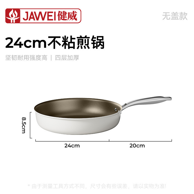 新款家用煎炒锅0氟钛陶瓷煎锅厨房煎蛋平底锅通用炉灶炒锅批发|undefined